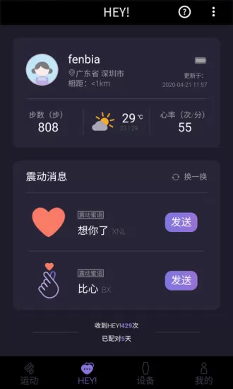 咪鱼情侣手表 咪鱼情侣手表下载