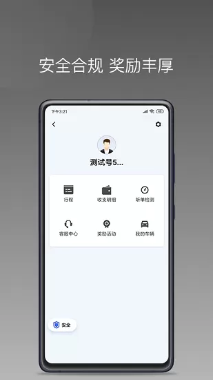 哆达达网约车花小猪版 v1.2.0 安卓版 2
