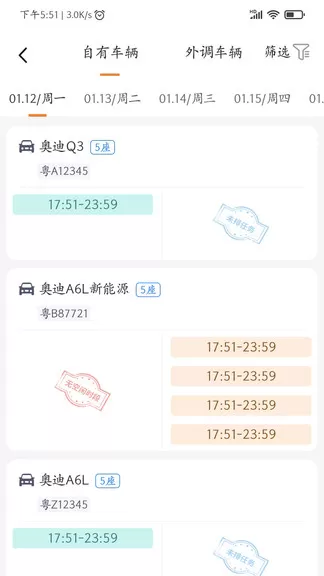 e调度最新版 v1.0.6 安卓版 2