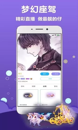 抱抱语音聊天软件 v2.1.1 安卓版 0