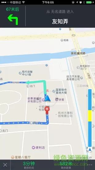 中国好停车 v2.9.9 安卓版 2