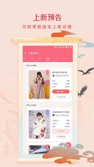 萌袍 萌袍app下载