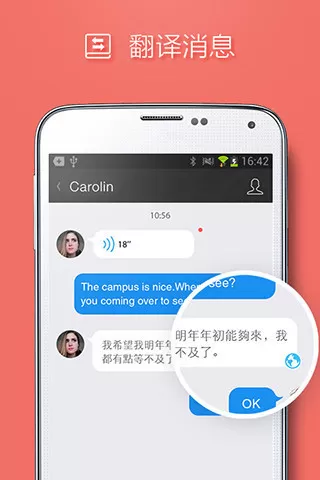 扣扣国际版软件下载