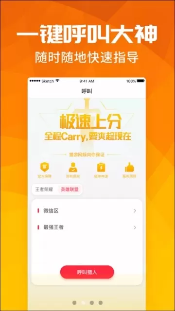 语音聊天宝官方版 v1.1.0 安卓版 3