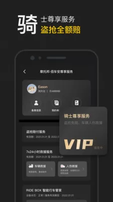 摩托邦骑行app v5.0.1.2023050401 安卓版 0