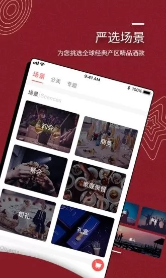 嗨酒app 嗨酒app下载