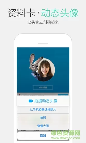 qq美化版6.5.5透明版 v6.5.5 安卓最新版 0