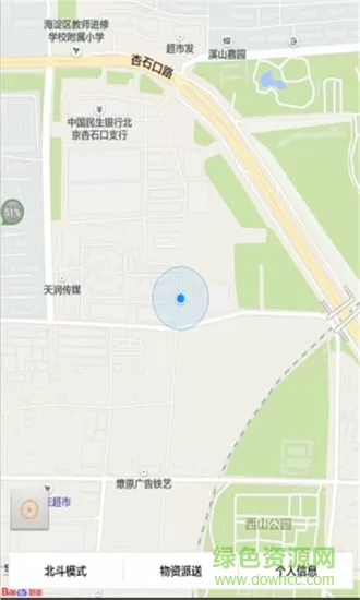 北斗车载导航系统车载版 v2.2 安卓版 1