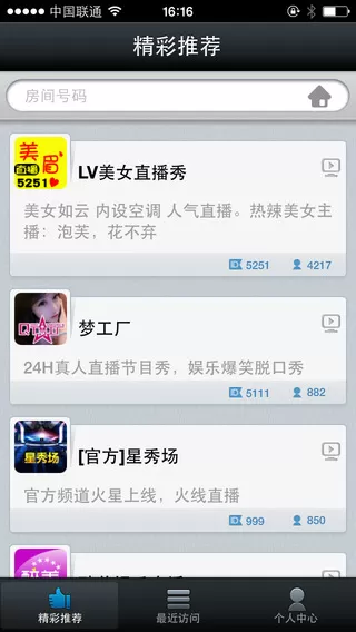 QT语音(QQTalk) v1.1 安卓版 2