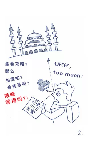 美景听听手机版(语音导航) v5.2.3 官方安卓版 0