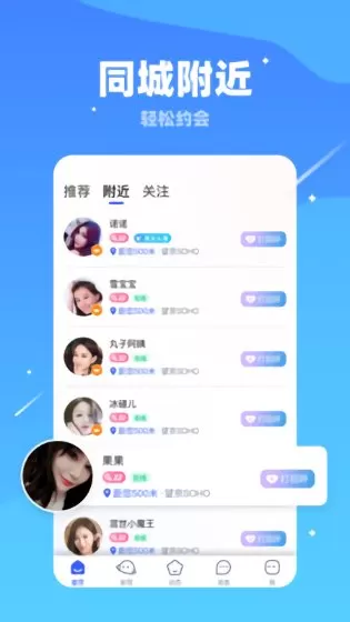 软声官方版 v4.2.0 安卓版 2