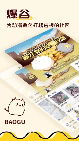 爆谷app下载
