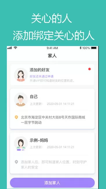 gps tools v1.6 安卓版 2