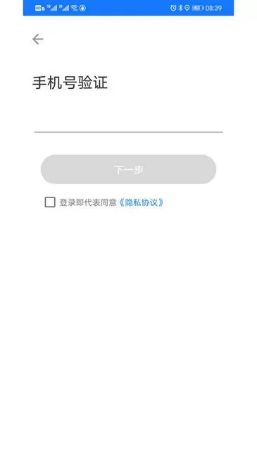 潮城骑行共享单车 v1.8.5 安卓版 1