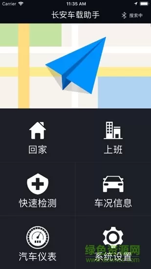 长安车载助手安卓版下载