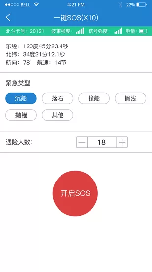 惠渔通app v2.1.383 安卓版 2