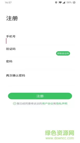 哆达达网约车 v2.1.44 安卓版 1