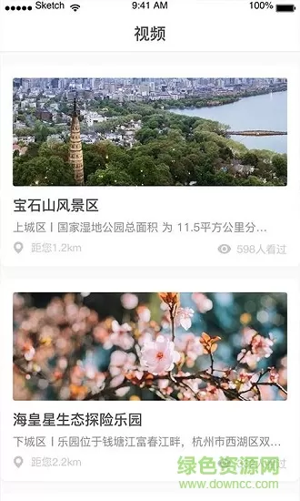 心天游(vr旅游) v1.0.0 安卓版 1