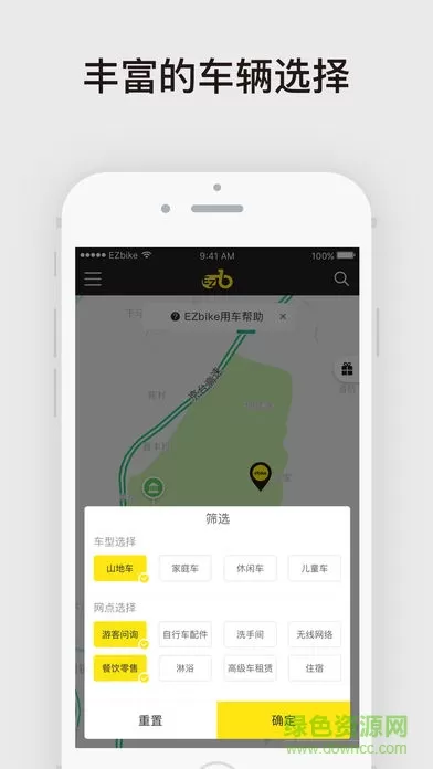 嘉定ezbike骑行家 v1.1.8 安卓版 2