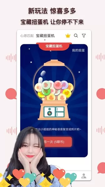 陪我聊天app官方版 v1.5.5 安卓版 3