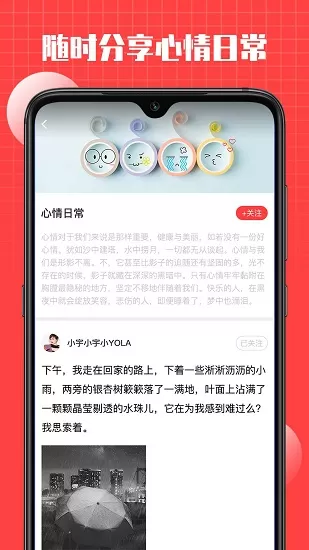 言情官方版 v1.0.0 安卓版 1