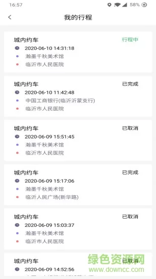 哆达达网约车 v2.1.44 安卓版 0