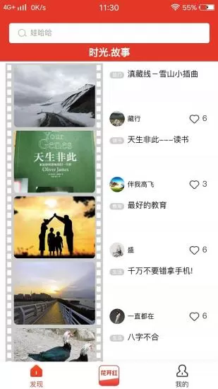 花开红app v1.0.36 安卓版 2