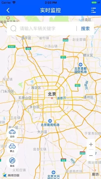 睿享出行安卓app v3.9.0 官方最新版 1