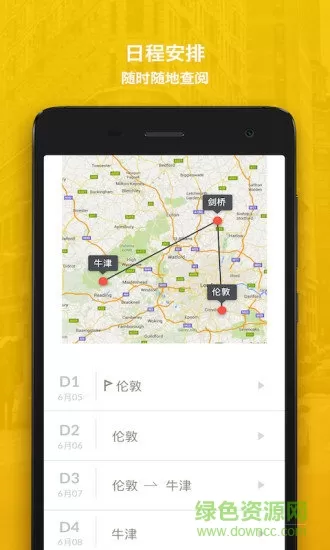 麦趣定制(出国旅游) v2.3.2 安卓版 0