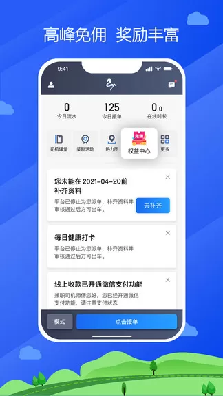 中交车主司机端 v4.80.5.0008 安卓版 2