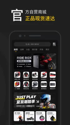 摩托邦骑行app v5.0.1.2023050401 安卓版 2