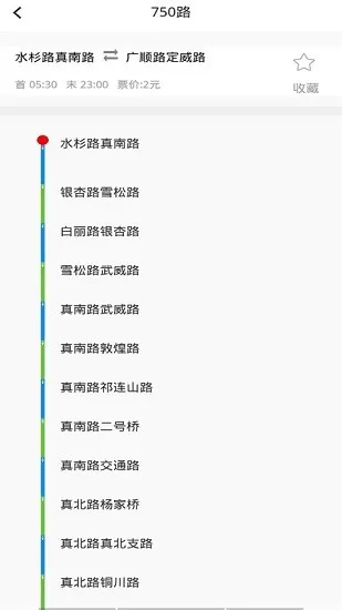 城市公交行 v1.0.0 安卓版 3