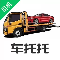 车托托司机版