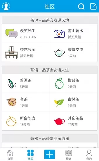 茶室app v1.1.54 安卓版 0