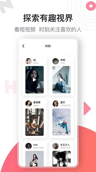 NoHi软件(交友) v2.0.0 安卓版 2
