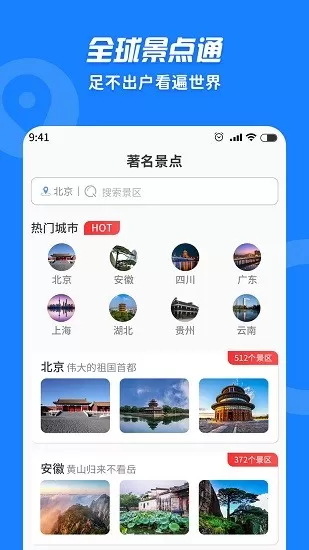 3D街景地图VR最新版 v1.0.2 安卓版 1