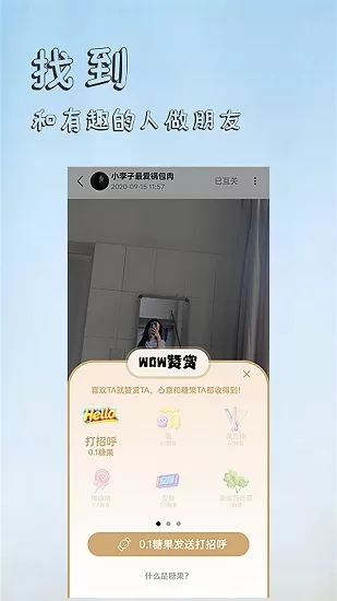 香觅 v1.0.0 安卓版 1