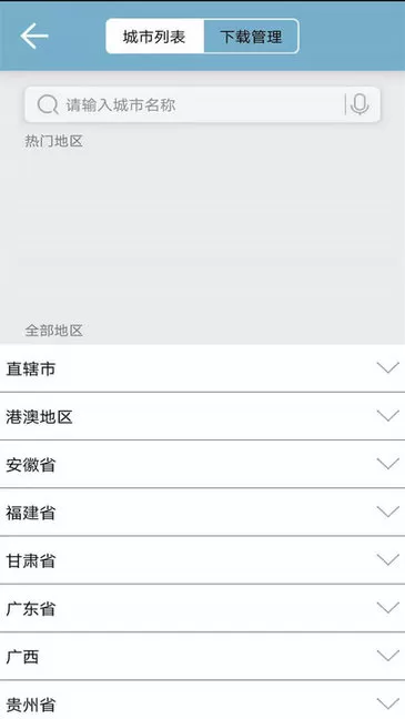 实景地图2021 v1.5 安卓版 1