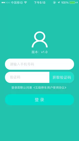 互助停车 v4.0.5.11 安卓版 3