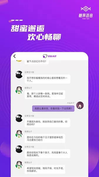 糖果语音交友 v1.0.4 安卓版 0