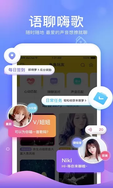 兔兔玩友官方版 v3.4.0 安卓版 2
