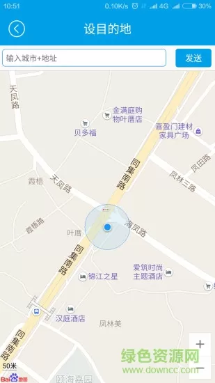 北斗天星车载机器人app v2.0.8 安卓版 1