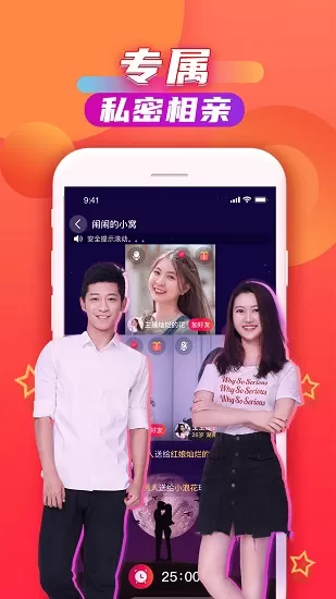 觅果交友软件 v2.0.1 安卓版 1