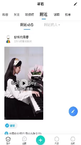星右 星右app