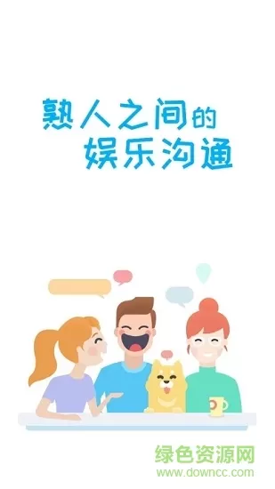 聊呗极速版app官方版 v3.1.0 最新版本 2