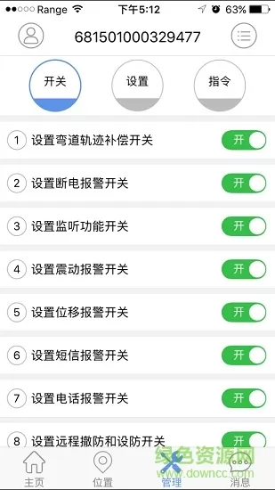 纽影智能车载定位仪 v1.5.0 安卓版 3