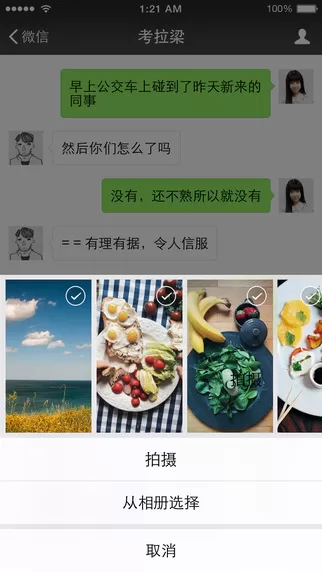 aios微信车机版2020最新版 v8.0.27 安卓版 1