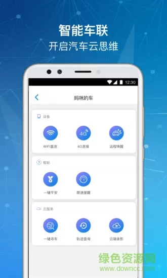 车走走 v1.1.6 安卓版 2