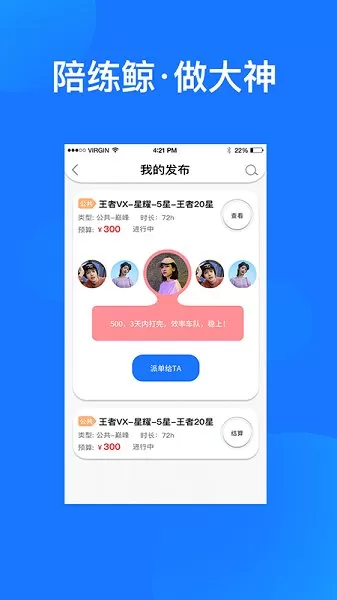 陪练鲸官方版 v1.0.2 安卓版 2
