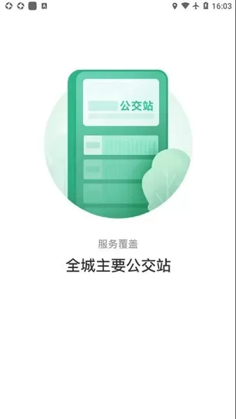 铜仁行 v1.0.0 安卓版 2